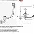 Слив-перелив Alcaplast для ванны A55K-80-RU-01