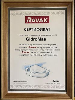 Сертификат Ravak