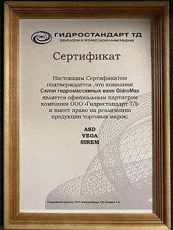 Сертификат гидростандарт