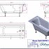 Ванна мраморная Астра-Форм НЬЮ-ФОРМ 150х70х46