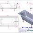 Ванна мраморная Астра-Форм НЬЮ-ФОРМ 170х75х46