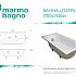 Ванна мраморная Marmo Bagno Патриция 170х75х45